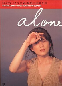 alone[小沢なつき（モデル）][ゆうパケット送料無料](s5048)(SM-20)