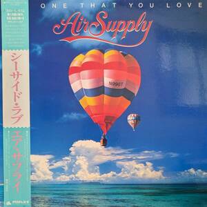 LP盤 エア・サプライ (Air Supply)　シーサイド・ラブ(The one that you love)