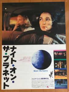 b883 映画ポスター ナイト・オン・ザ・プラネット NIGHT ON EARTH B2サイズ Jim Jarmusch 公開当時物 マッティ・ペロンパー直筆サイン入り