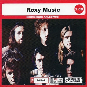 ROXY MUSIC CD1&2 大全集 MP3CD 2P◎