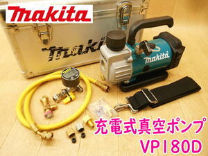 ◆ makita 充電式真空ポンプ VP180D 本体のみ マキタ コードレス 18V デジタル連成計 真空計 TA141DM ホース エアコン 真空引き No.4083