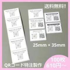 ★ QRコード インスタ シール 100枚(25×35mm) W72★送料無料!