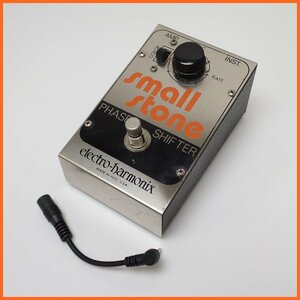 ★Electro-Harmonix/エレクトロハーモニクス Small Stone V2 フェイザーエフェクトペダル/動作品/ギターエフェクター&1943800012