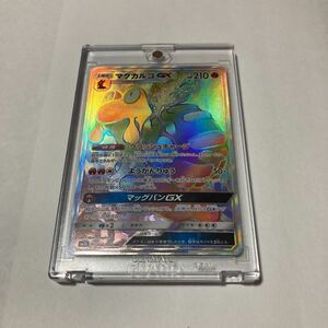 マグカルゴGX HR ハイパーレア ポケモンカード ポケカ 迅雷スパーク sm7a 068/060 クラッシュチャージ ようがんりゅう マッグバンGX