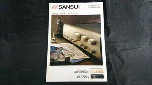 『SANSUI(サンスイ) プリメインアンプ AU-α507XR/AU-α507R カタログ 1994年5月』山水電機気株式会社/AU-α317K/AU-α117K