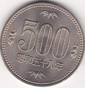 ★500円白銅貨昭和58年　美品★