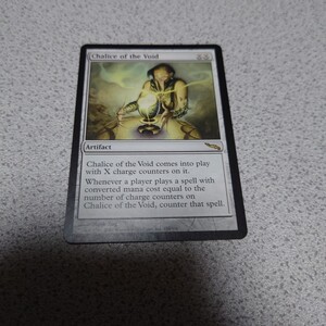 MTG MRD 虚空の杯 英語 一枚 即決