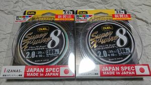 2個セット デュエル スーパーエックスワイヤー8 X8 300m 2.0号 35lbs 日本製PEライン 新品 DUEL Super X-wire ジギング