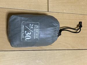 モンベル　mont-bell JUST FIT PACK COVER 25 / 30L グレー　灰色　レインカバー