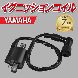 イグニッションコイル バイク ヤマハ YAMAHA 強化 汎用 TZR50R TZR125R TZR250 RZ50 RD50 YB-1 TW200 TW225 TTR90 TTR125 TT250R TDR50 80