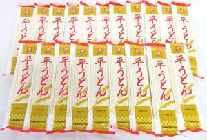 送料300円(税込)■ma062■◎いしぐろ 平うどん 200g 20点【シンオク】