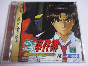 SS　金田一少年の事件簿　星見島　悲しみの復讐鬼　箱・説明書付　セガサターン専用ソフト