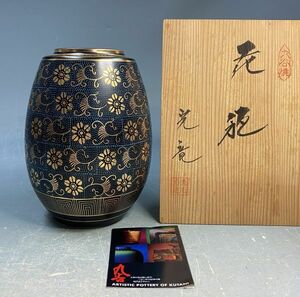 九谷 光竜「金彩　青粒華紋　花瓶」 華道具 花器 花紋 花入 壷 壺 飾り壷 九谷焼 高23.5cm 九谷栞添 共箱 y22464500