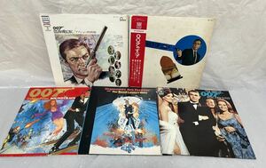 ◎W036◎LP レコード 007 5枚まとめて/007のすべて/ロシアより愛を込めて/007 ベスト・ヒット・アルバム/ダイヤモンドは永遠に 他