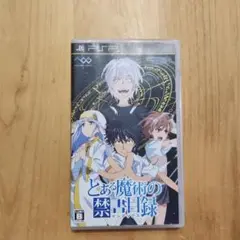 とある魔術の禁書目録