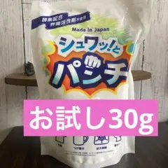 シュワッとパンチ　お試し30g