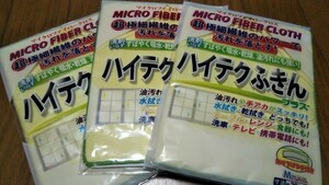 入札しないでください【送140】マイクロファイバークロス 【３個セット】洗剤いらず ハイテクふきん