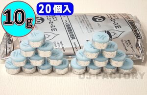 【販売開始キャンペーン特価/即納！送料無料】固形燃料 (10g) 20個セット★一人鍋にお勧め♪ニイタカ・カエン/ニューエースE 10