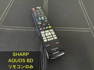 ◆◇SHARP　AQUOS　BD　リモコンのみ　GA979PA◇◆