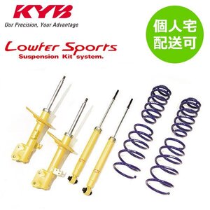 KYB カヤバ ローファースポーツキット 1台分 キャスト LA250S LKIT-LA250SSP 個人宅発送可