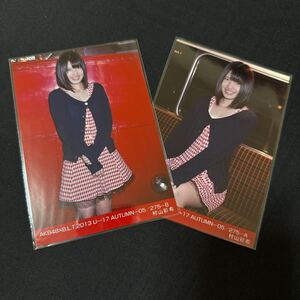 村山彩希 AKB48 BLT 2013 U-17 特典 生写真 2種 A-12