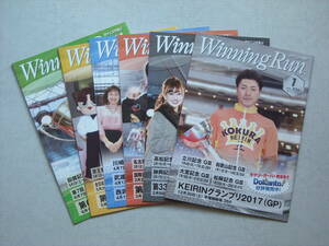 ウイニングラン　「Winning Run」２０１８年　12冊　他