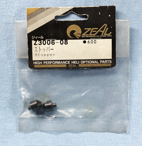 京商　ZEAL　Z3006-08　ストッパー　未開封品　Kyosho　CONCEPT　30　コンセプト