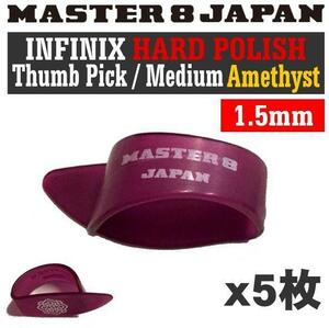 即決◆新品◆送料無料MASTER8 JAPAN IF-TP-M-AMT×5(サムピックM/メール便