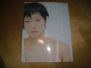 SWITCH 2007.2 vol.25 no.2 特集：椎名林檎 音楽家のマナー//坂本龍一/細野晴臣//Salyu/BoA/SNoW 藤原新也//野茂英雄×小林武史