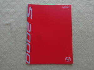 ホンダ S2000 カタログ 2001年/09月　 旧車 絶版車 趣味車 HONDA S2000 スポーツカー ツーシーターオープン オープンカー