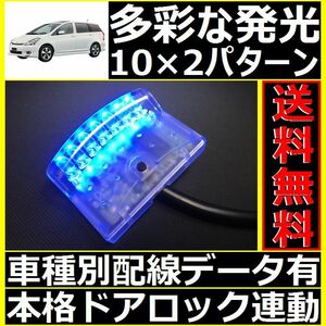 トヨタ ウィッシュ E10配線情報付■LEDスキャナー青 ブルー 純正キーレス連動■本格ダミーセキュリティ CARMATEよりお薦め