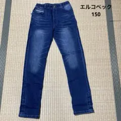 【新品】エルコペックのパンツ150㌢.男女兼用.デニム