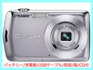 CASIO カシオ EXILIM ZOOM EX-Z1 コンパクト デジタルカメラ シルバー 1000万画素 バッテリー充電器USB取説CD箱 スタイリッシュ高性能 可動