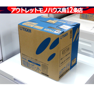 未使用品 TIGER マイコン電動ポット ホワイト PDR-G221 電動ポット 保温 タイマー 2.2L タイガー 札幌市 中央区