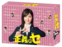 【中古】正義のセ Blu-ray BOX