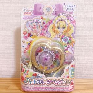 【美品】デリシャスパーティープリキュア ハートフルーツペンダント キュアフィナーレ