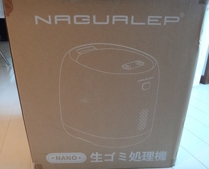 NAGUALEP ナグアレップ　生ごみ処理機　NANO　ナノ　新品　未使用