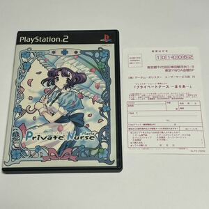 PS2 プライベートナース PlayStation2