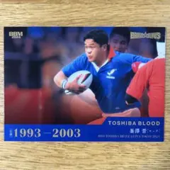 【59釜澤晋 レジェンド選手】東芝 優勝記念 ラグビーカード 2024 BBM