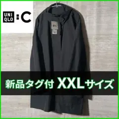 ユニクロC　スタンドカラーオーバーサイズコート　XXLサイズ　467190