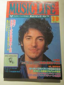 ミュージック・ライフ　1978年10月号　イーグルス、レッド・ツェッペリン