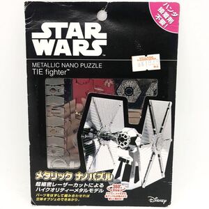 メタリックナノパズル STAR WARS TIE fighter　未使用品　レア　入手困難