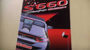 WITH Racing Project catalog S660/GR86パーツカタログ　S660オリジナルパーツ　GR86エアロパーツ　 2023.1 送料無料