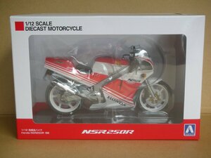 スカイネット 1/12 完成品バイク ホンダ NSR250R 