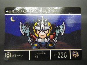 バンダイ カードダス ナイトガンダム SDガンダム外伝VI 円卓の騎士編 流星の騎士団 No.225 戦士 ハヤト 管理No.8163