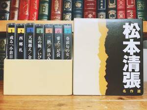 人気廃盤!! 新潮朗読全集 松本清張名作選 CD全14枚揃 検:推理小説/横溝正史/司馬遼太郎/島田荘司/江戸川乱歩/池波正太郎/高木彬光/東野圭吾