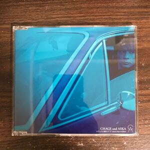 (B565-1) 帯付 中古CD100円 チャゲ&飛鳥　ロケットの樹の下で