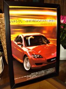 ☆マツダ/RX-8/SE3P☆当時物/貴重記事☆額装品/A4額★No.2205☆検：カタログ ポスター風 旧車 ミニカー1/43 1/18 ★カスタム/パーツ★