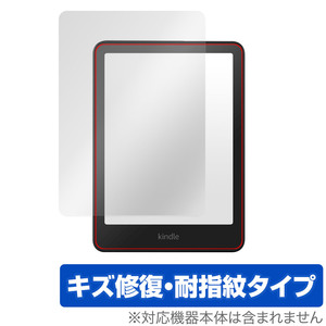 Kindle Paperwhite 第12世代 2024年発売 保護フィルム OverLay Magic for アマゾン キンドル 液晶保護 傷修復 耐指紋 指紋防止