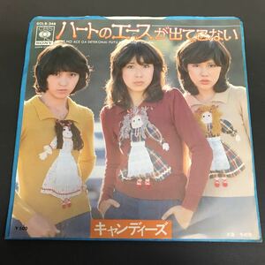 EP-009 キャンディーズ ハートのエースが出てこない 冬の窓 竜真知子 森田公一 竜崎孝路 Candies 和モノA to Z 7インチ 昭和歌謡 アイドル